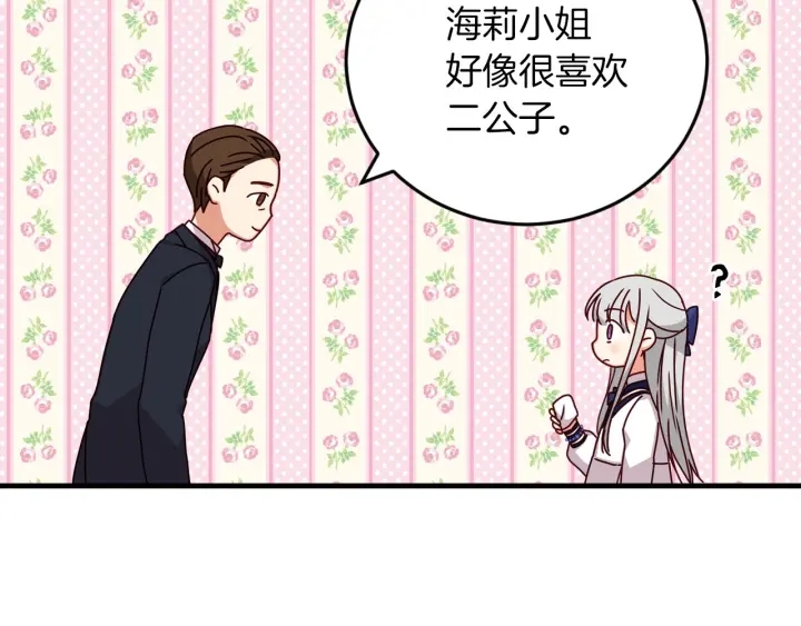 第20话 哥哥想做的事66