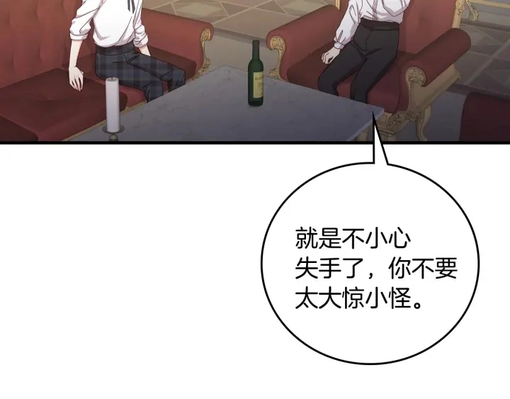 第44话 哥哥们醉酒谈心15