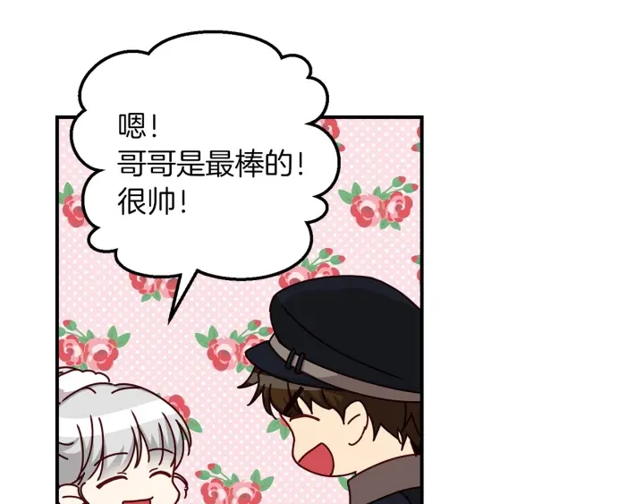 第54话 何时起，都不曾笑53
