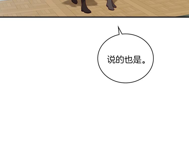 第58话 爱里，不能有伤害114