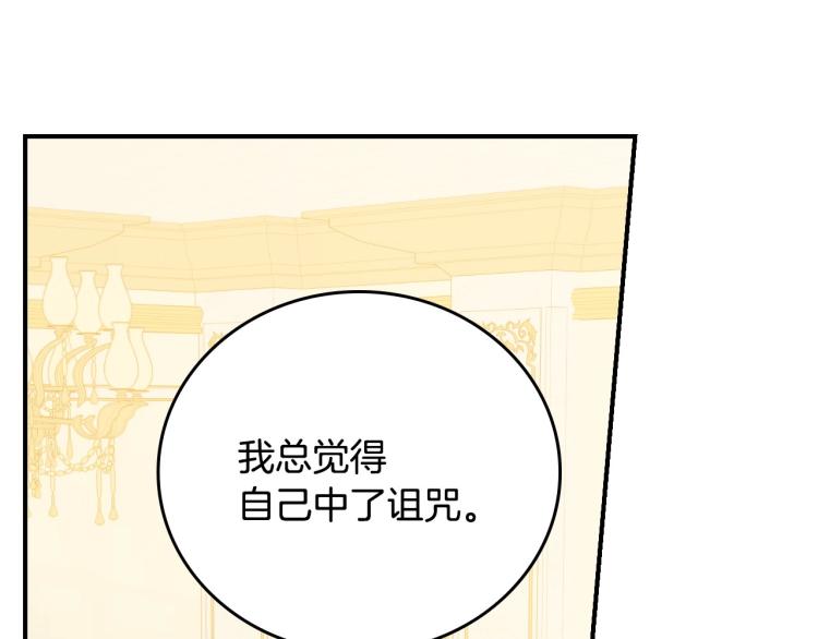 第68话 只敢背后抱住你125