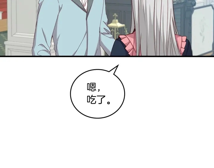 第41话 三哥的小心思48