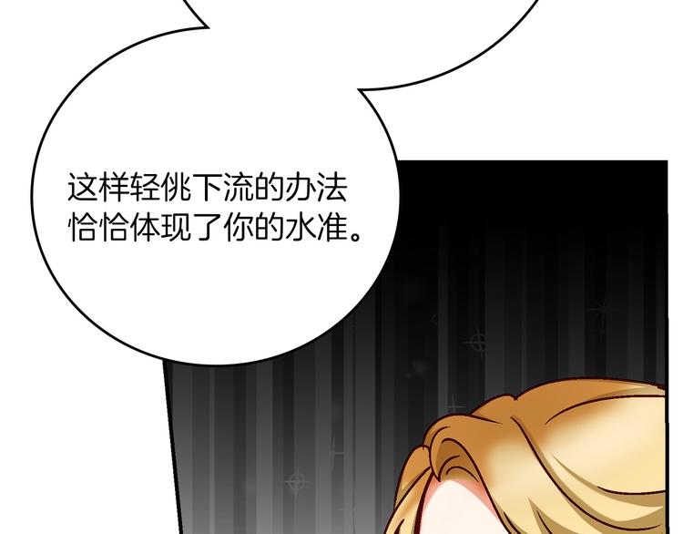 第56话 说三道四111