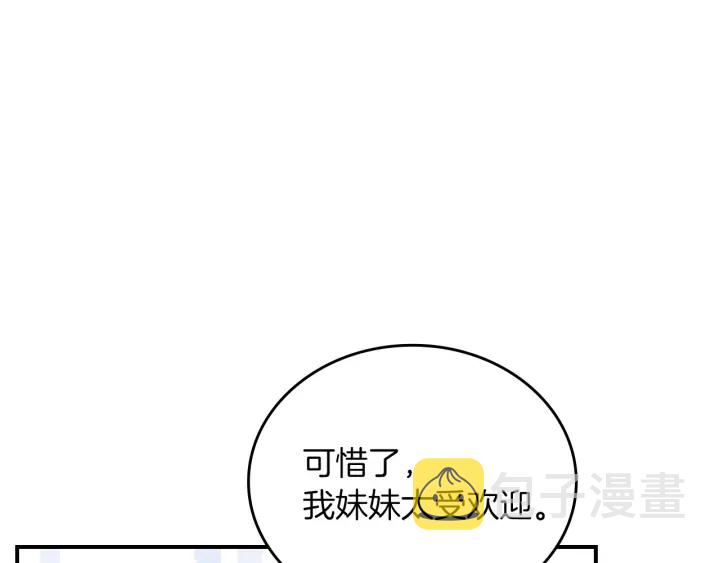 第47话 皇宫的来信69