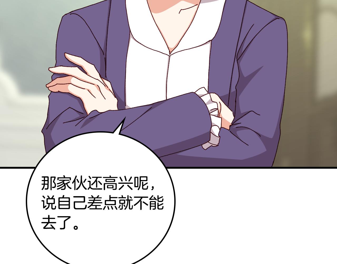 第100话 睡懒觉51