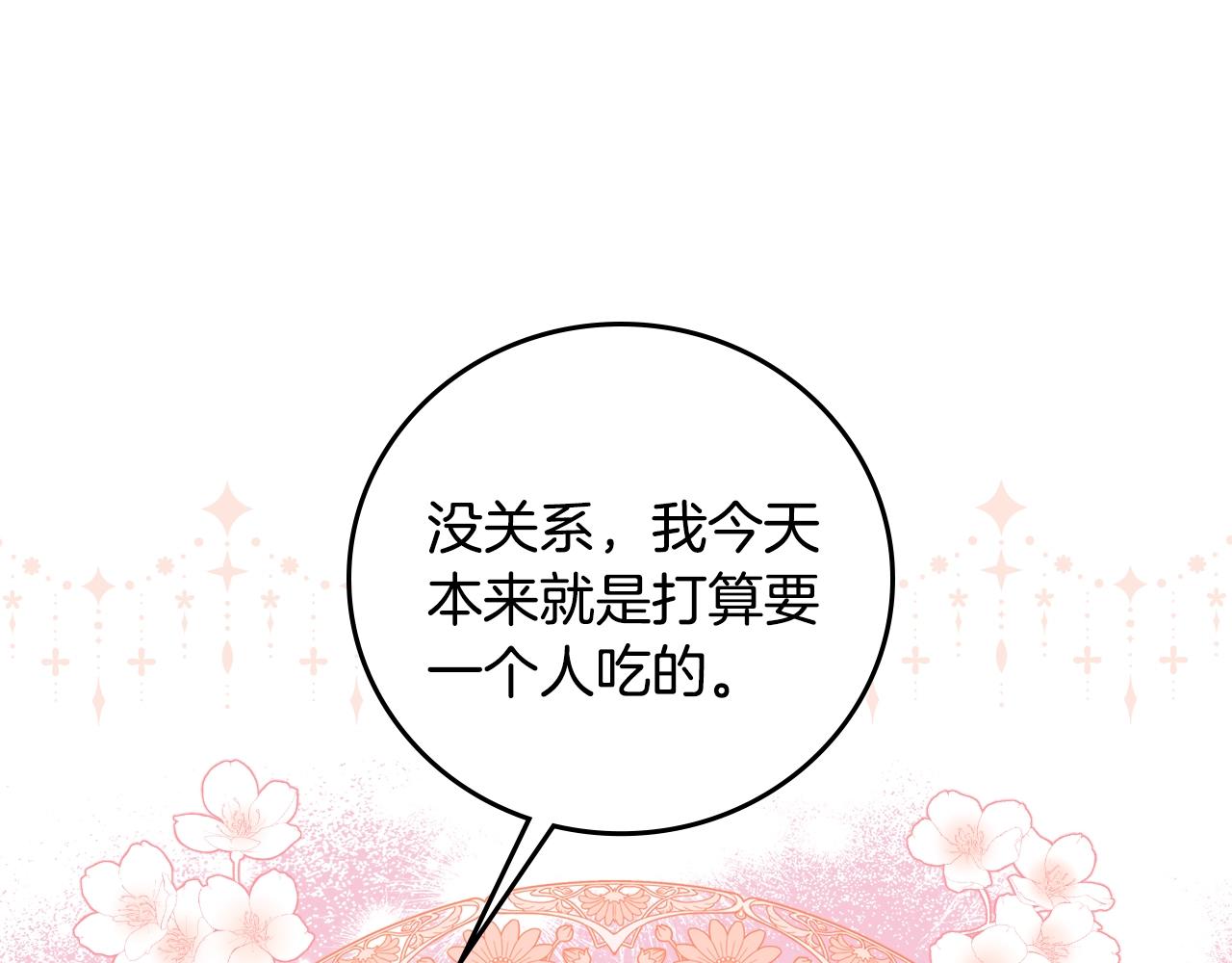 第87话 风雨前的平静83