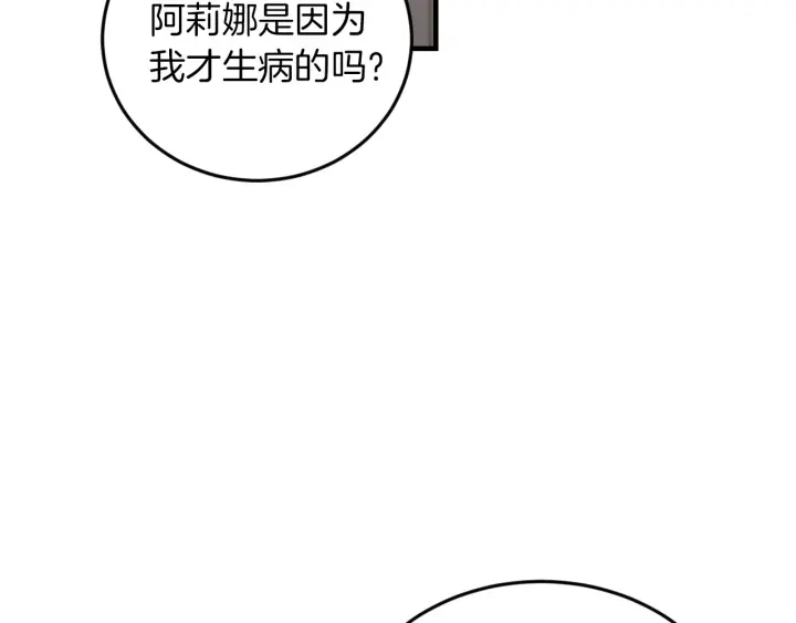 第11话 别想霸占她的位置！53