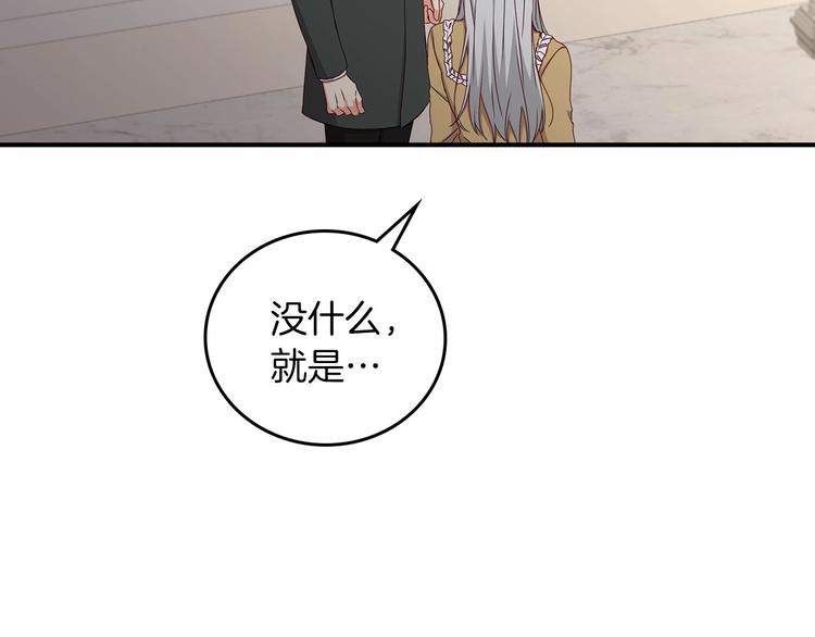 第51话 我不会躲着你65