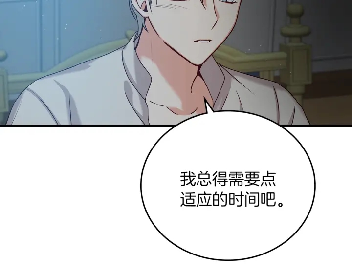 第65话 你不会讨厌我吧？哥哥41