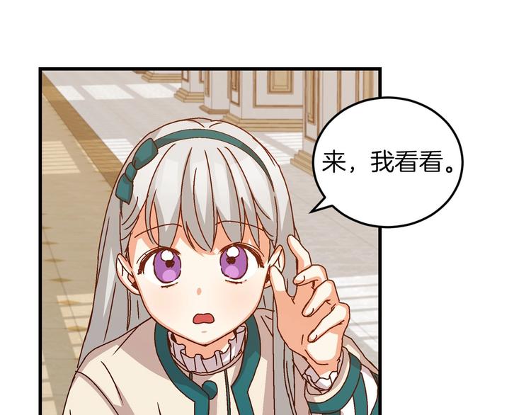 第7话 阿莉娜的糖果150