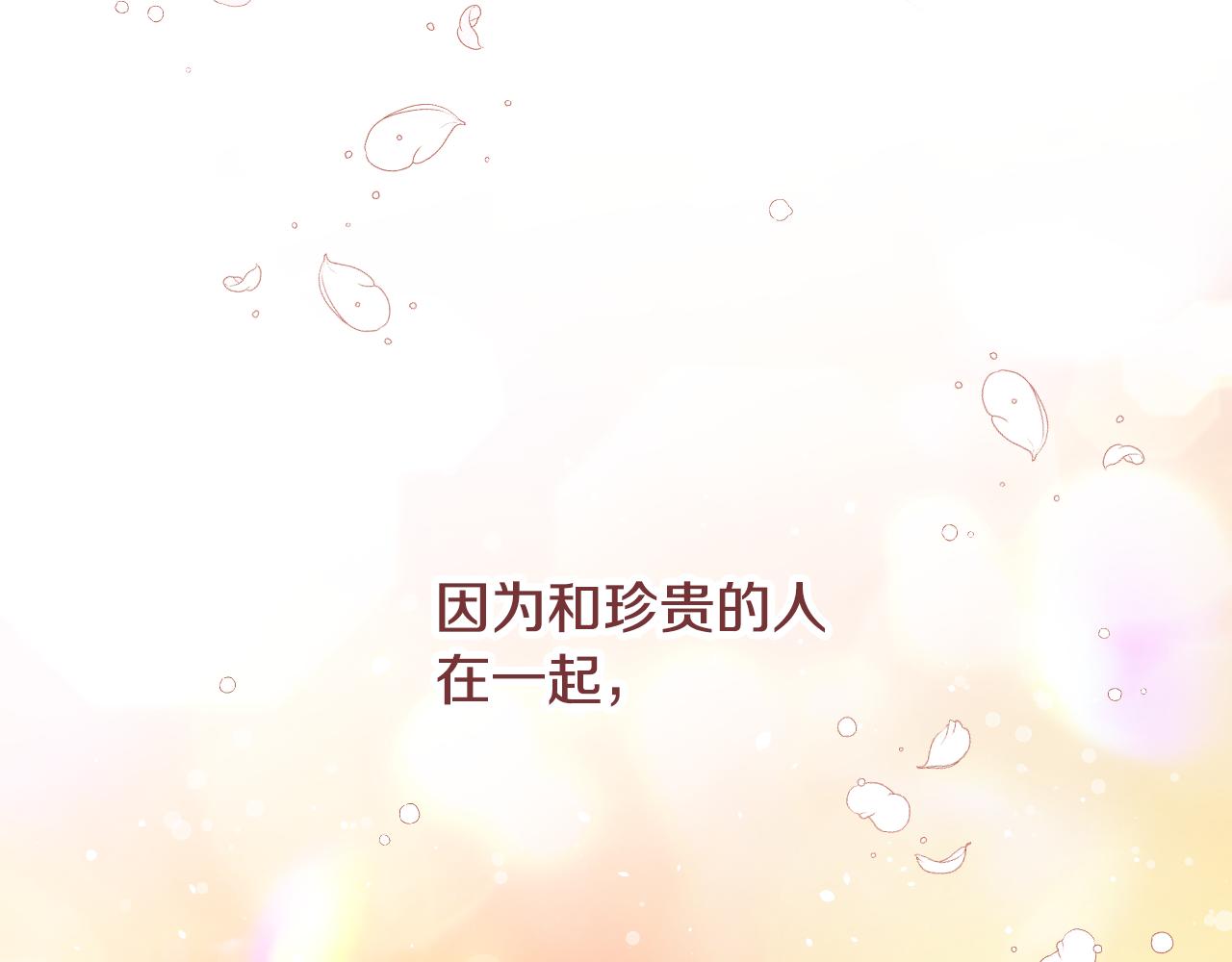 完结篇 婚礼169