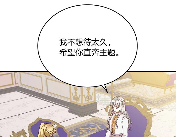 第56话 说三道四43