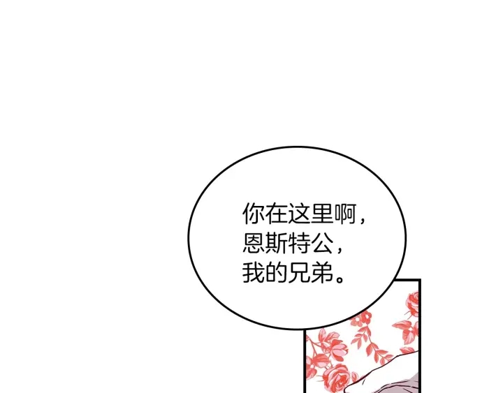 第47话 皇宫的来信43
