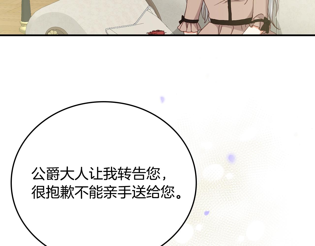 第87话 风雨前的平静11