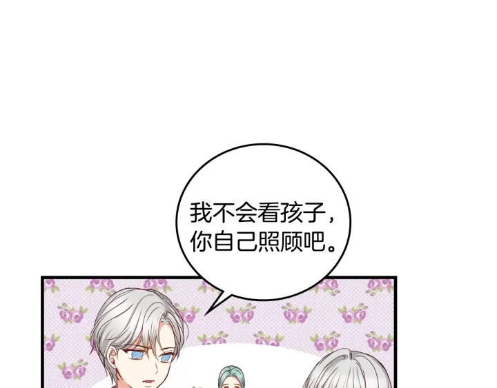 第34话 家族掌权人！71