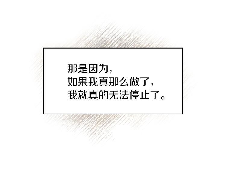 第51话 我不会躲着你101
