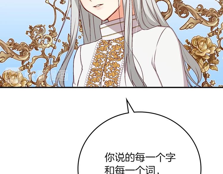 第56话 说三道四105
