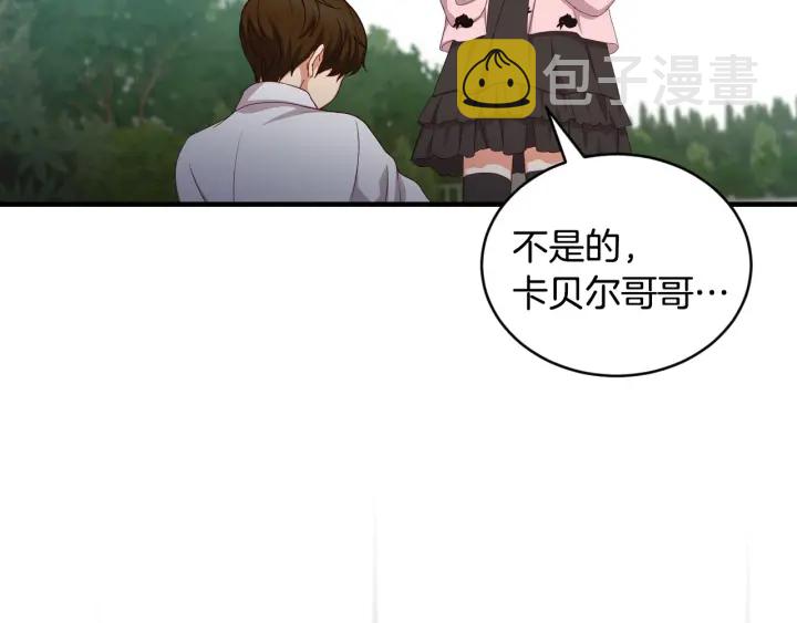第30话 谁的阴谋124