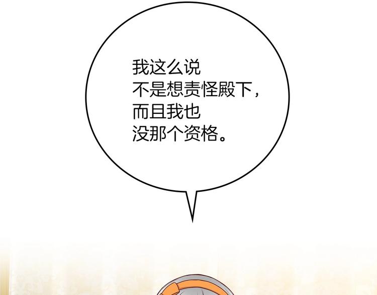 第49话 错觉46