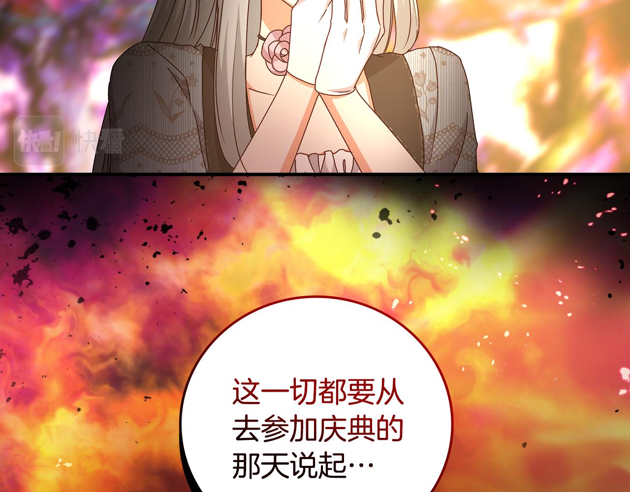 第96话 以前的故事85