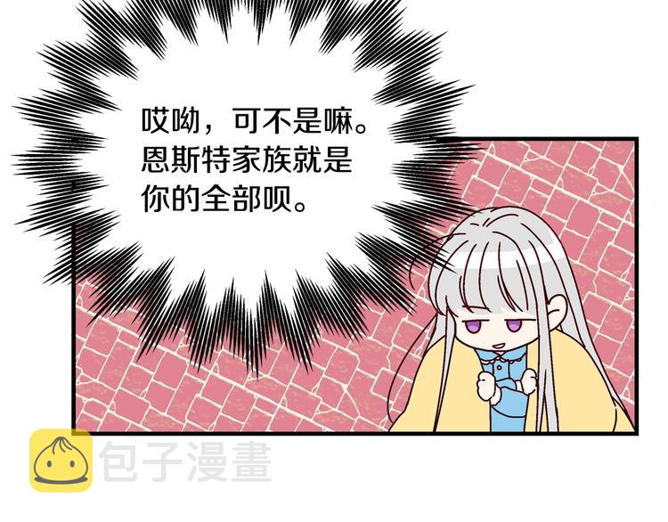 第4话 你不够格！16