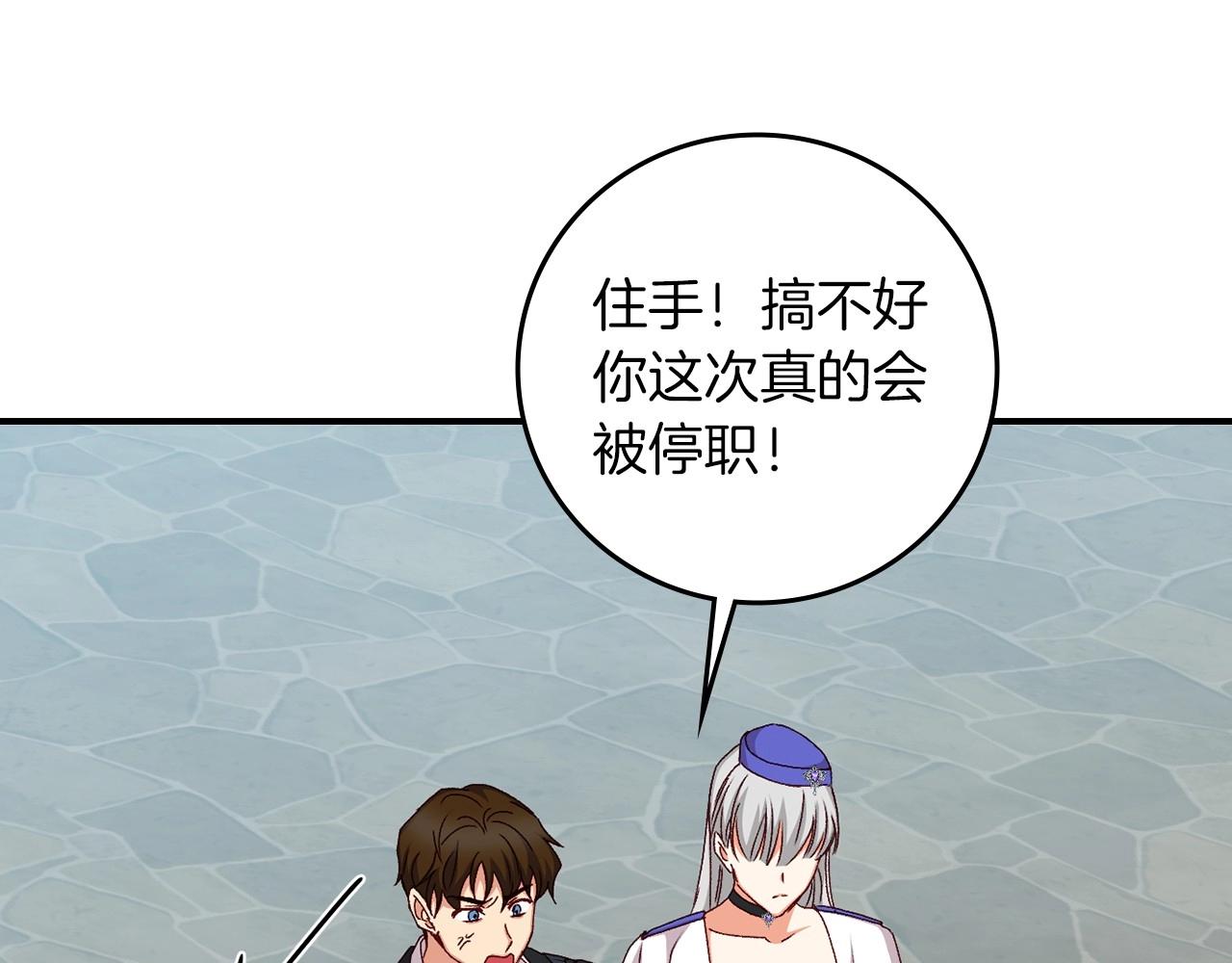 第80话 教训科蒂57