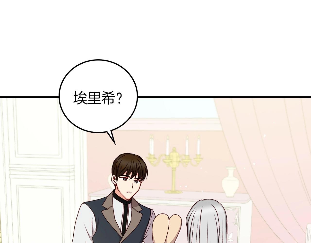 第79话 捧在手心里的爱护112
