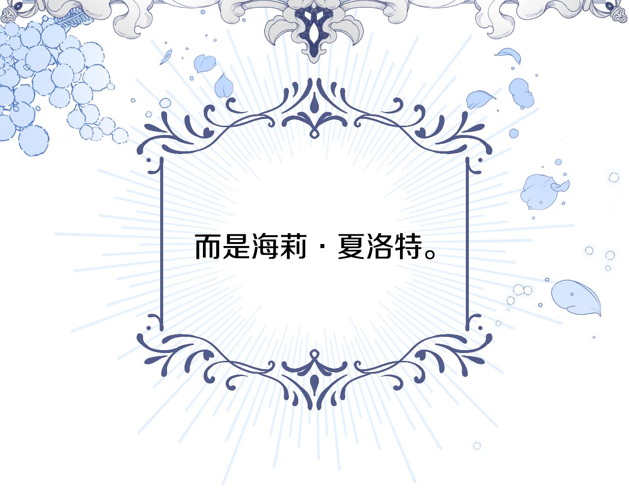 第104话 恢复爵位55
