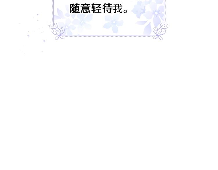 第56话 说三道四93