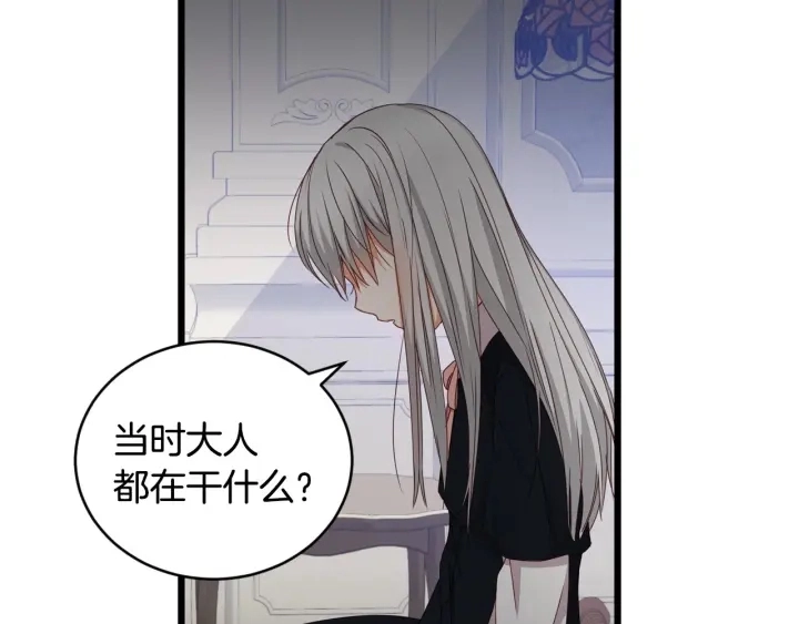 第31话 恶毒姑姑的百般羞辱36