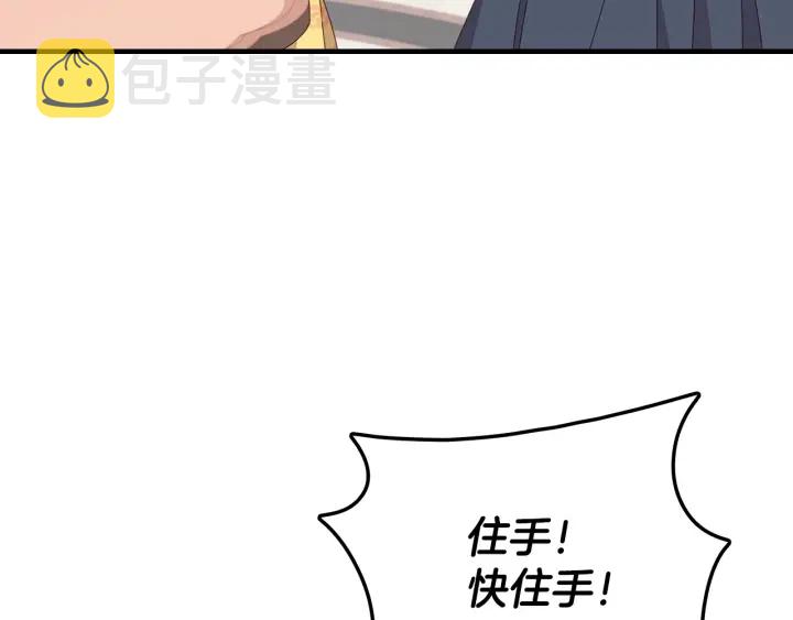 第30话 谁的阴谋23