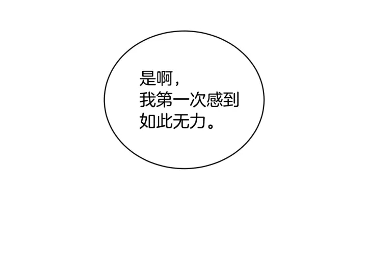 第31话 恶毒姑姑的百般羞辱49