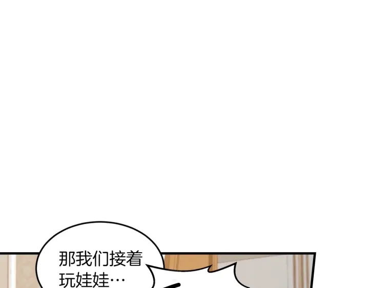 第21话 她不想和你玩95