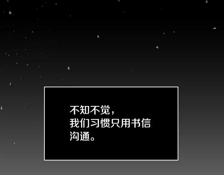 第36话 你喜欢约翰吗？76