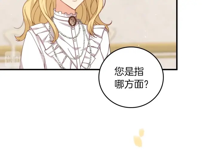 第42话 失礼的女人112