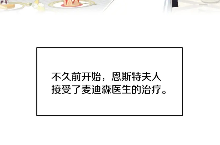 第15话 我能阻止意外吗？45