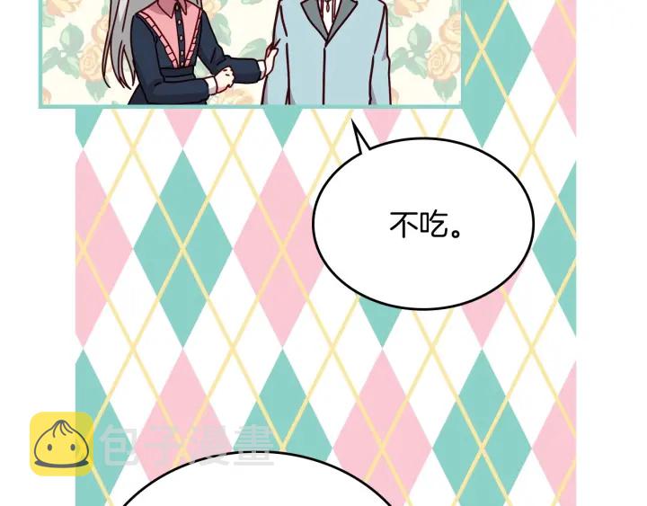 第41话 三哥的小心思61