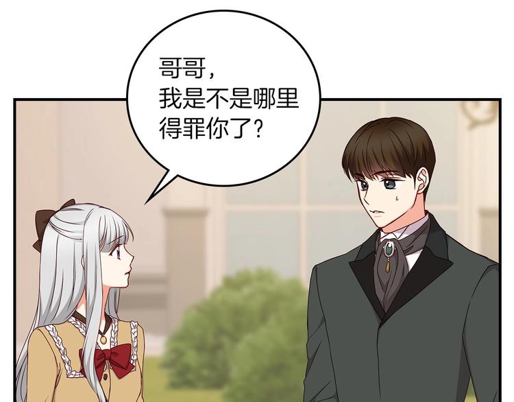第51话 我不会躲着你60