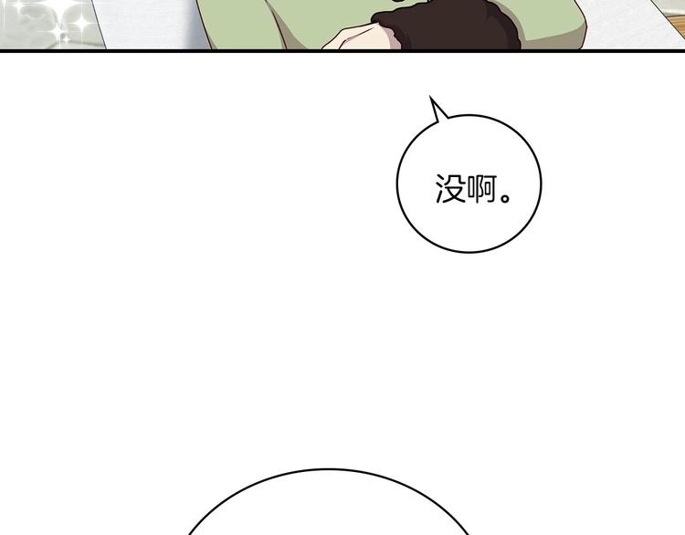 第58话 爱里，不能有伤害57