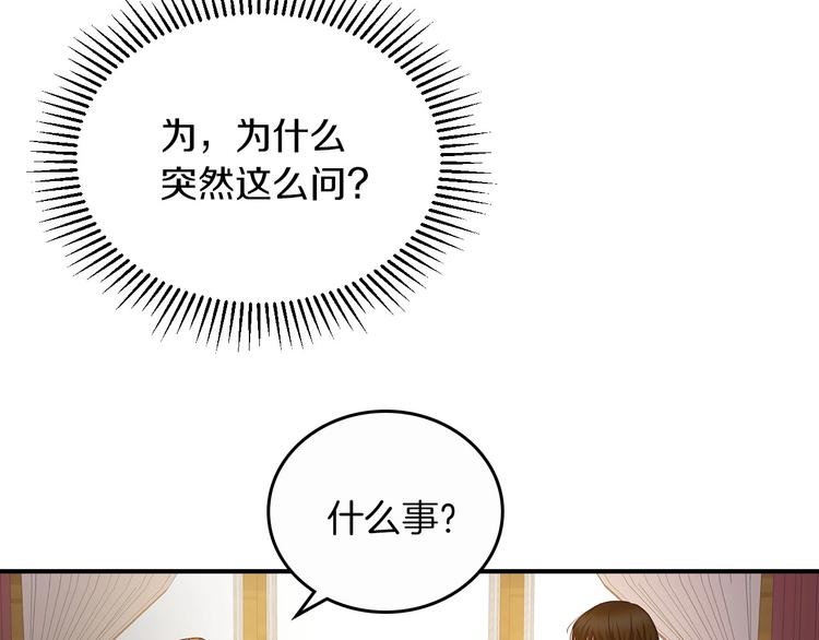 第49话 错觉114