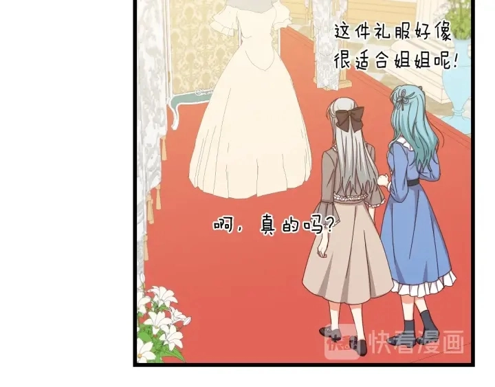 第42话 失礼的女人55