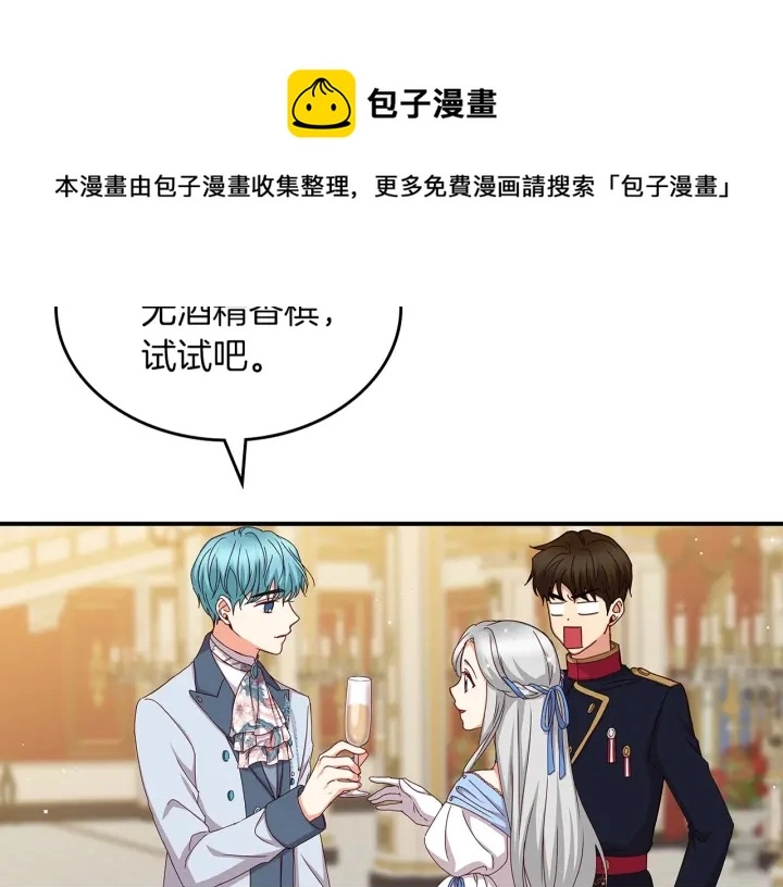 第46话 谁是我的舞伴138