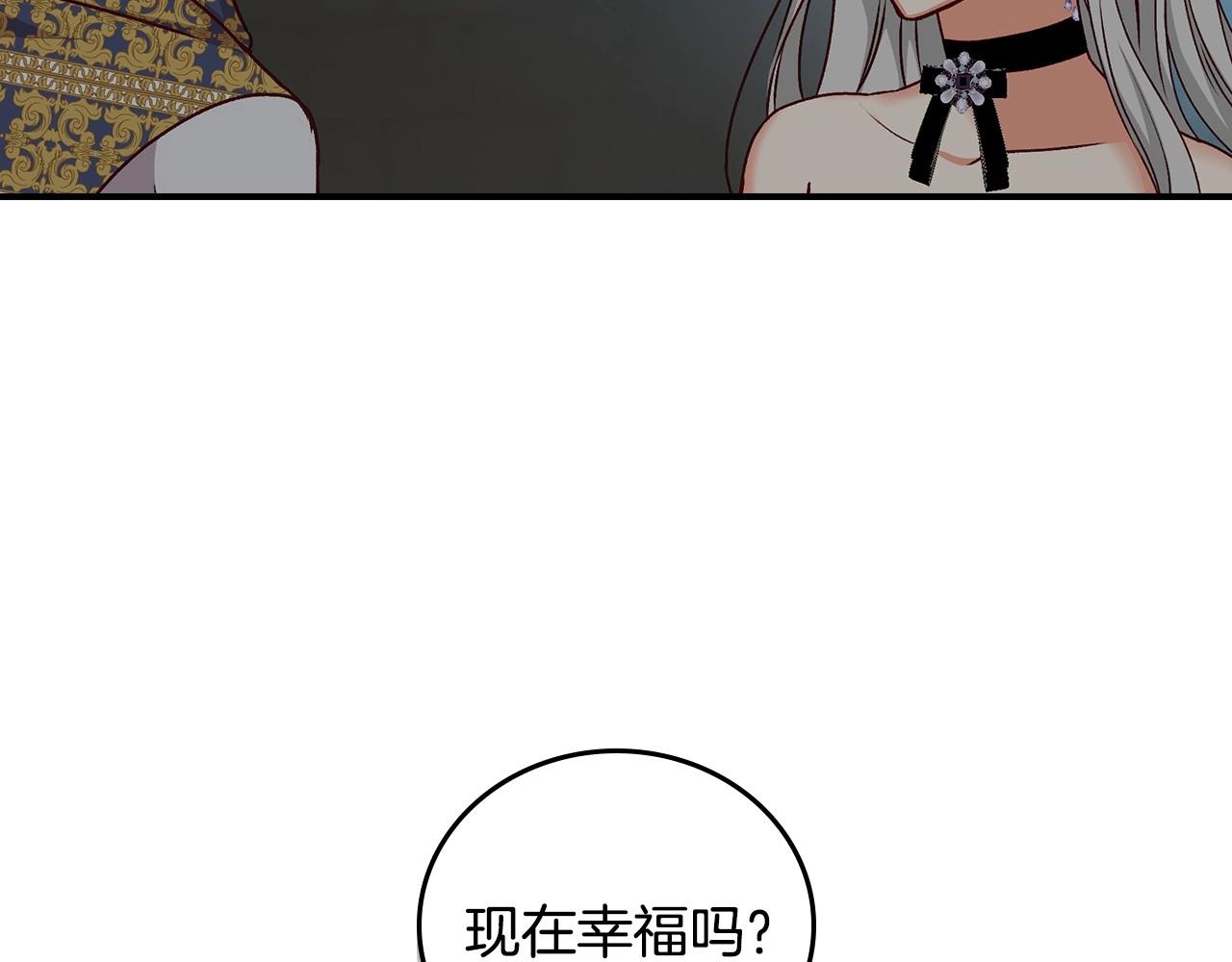 第83话 是我先爱上你的98