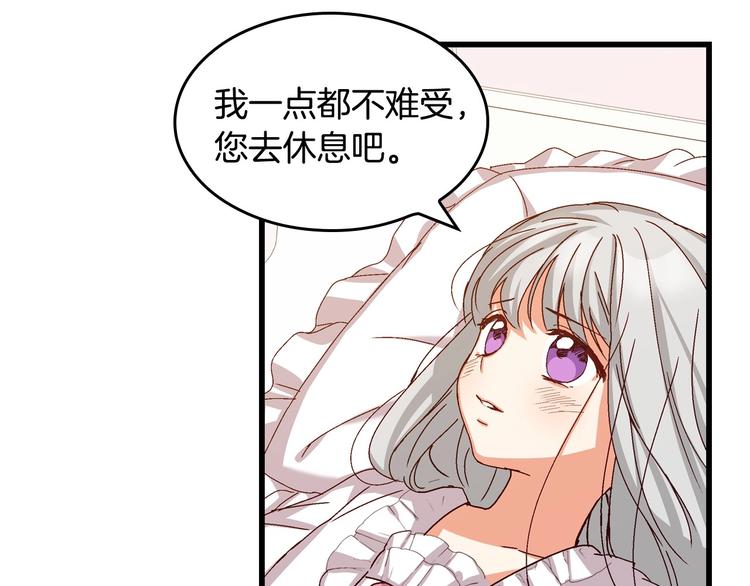 第6话 哥哥不是“卑鄙之人”~113