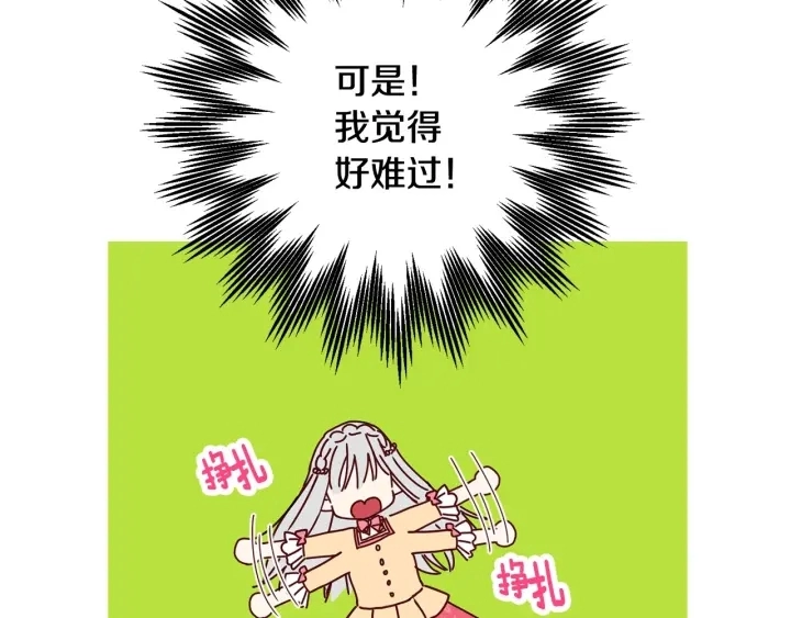 第43话 哥哥是“坏蛋”62