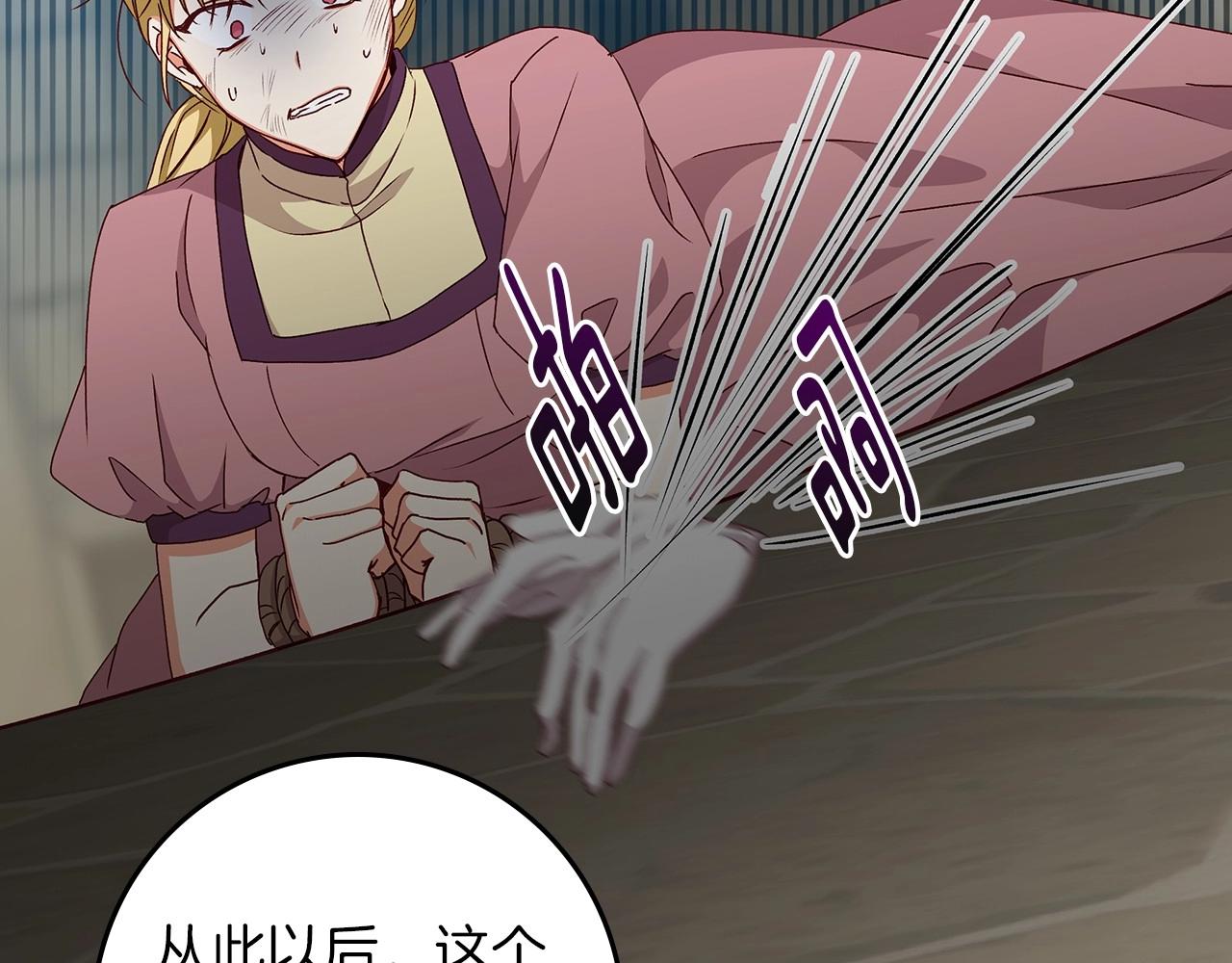 第80话 教训科蒂137