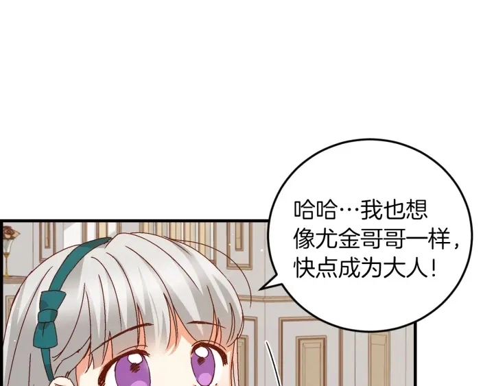 第8话 你好，我的冤大头！141