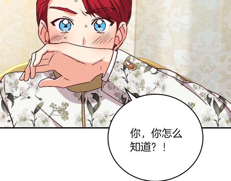第56话 说三道四24