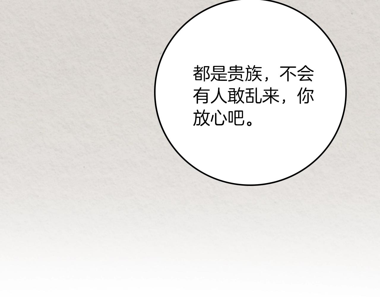 第81话 卡贝尔的顾虑128