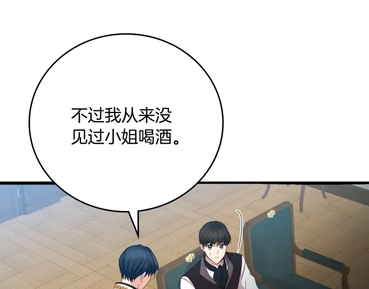 第44话 哥哥们醉酒谈心80